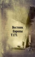 Vestnik Evropy.