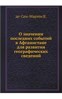 &#1054; &#1079;&#1085;&#1072;&#1095;&#1077;&#1085;&#1080;&#1080; &#1087;&#1086;&#1089;&#1083;&#1077;&#1076;&#1085;&#1080;&#1093; &#1089;&#1086;&#1073;&#1099;&#1090;&#1080;&#1081; &#1074; &#1040;&#1092;&#1075;&#1072;&#1085;&#1080;&#1089;&#1090;&#107: (Russian)