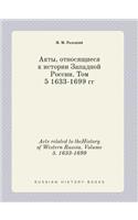 Acts related to theHistory of Western Russia. Volume 5. 1633-1699