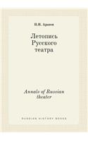 Annals of Russian Theater