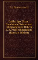 GALILE EGO ZHIZN I NAUCHNAIA DIEIATELNO
