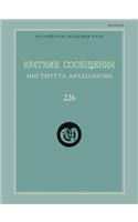 &#1050;&#1088;&#1072;&#1090;&#1082;&#1080;&#1077; &#1089;&#1086;&#1086;&#1073;&#1097;&#1077;&#1085;&#1080;&#1103; &#1048;&#1085;&#1089;&#1090;&#1080;&#1090;&#1091;&#1090;&#1072; &#1072;&#1088;&#1093;&#1077;&#1086;&#1083;&#1086;&#1075;&#1080;&#1080;