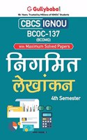 Gullybaba IGNOU BCOMG 4th Sem BCOC-137 à¤¨à¤¿à¤—à¤®à¤¿à¤¤ à¤²à¥‡à¤–à¤¾à¤‚à¤•à¤¨ in Hindi - Latest Edition IGNOU Help Book with Solved Previous Year's Question Papers and Important Exam Notes