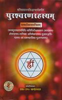 Purashcharan Rahasyam à¤ªà¥�à¤°à¤¶à¥�à¤šà¤°à¤£à¤°à¤¹à¤¸à¥�à¤¯à¤®à¥�(à¤®à¤‚à¤¤à¥�à¤°à¤ªà¥�à¤°à¤¶à¥�à¤šà¤°à¤£à¤µà¤¿à¤§à¤¿-à¤¸à¤µà¤¿à¤§à¤¿à¤¦à¥€à¤•à¥�à¤·à¤¾à¤ªà¥�à¤°à¤•à¤¾à¤°-à¤œà¤ªà¤°à¤¹à¤¸à¥�à¤¯-à¤¹à¥‹à¤®à¤°à¤¹à¤¸à¥�à¤¯-à¤¤à¤¾à¤‚à¤¤à¥�à¤°à¤¿à¤• à¤…à