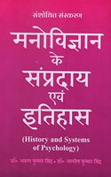Theory of Psychology and History