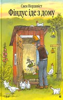 Findus Moves Out (The Adventures of Pettson and Findus)