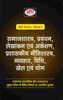Drishti RAS Series Book 6 (Samajshastra, Prabandhan, Lekhankan evam Ankeshan) [Perfect Paperback] DRISHTI PUBLICATIONS