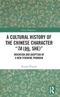 A Cultural History of the Chinese Character “Ta (?, She)”