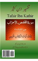 Tafsir Ibn Kathir (Urdu)