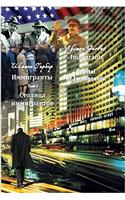 Immigrants Vol I Second Edition