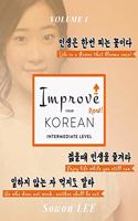 Improve your Korean Now!: Intermediate Level