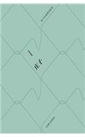 亲子悦读国学鉴$庄子 - 世纪集团