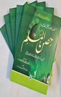 Hisnul Muslim 2 Color (Medium size) pack of 05 books