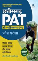 Chhattisgarh PAT Pre Agriculture Test Entrance Exam Guide Hindi