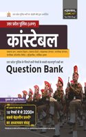 Examcart UP Police Constable Question Bank for 2024 Exam in Hindi