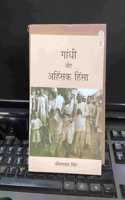 Gandhi aur ahinsak hinsa (PB)