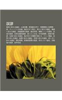 Wu Miu: Wu Zh Ni Sueru Lun Zheng, Ren Sh N G Ng Ji, Qun Mang Xiangwo Pingsu, XI Ng Gu N Gu N Xito y N Gu Gu N XI, Ch Bakka Bian Lun(Japanese)