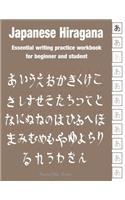 Japanese Hiragana