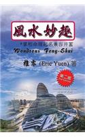 Wondrous Feng-Shui (Simplified Chinese Second Edition)