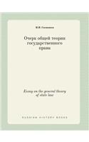 Essay on the General Theory of State Law