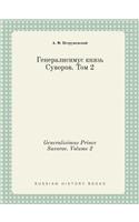 Generalisimus Prince Suvorov. Volume 2