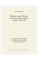 Living Word. the Book for Learning the Mother Language. Part II