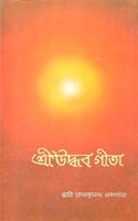 Sri Uddhava Gita (Bengali)