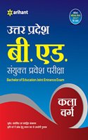 Uttar Pradesh  B.Ed Sanyukat Parvesh Pariksha Kala Varg