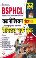 BSPHCL Technician Grade 3 Practice Work Book 30 Practice Sets + 2 Previous Year Solved Papers (PYQs) (Hindi Medium)(4744)