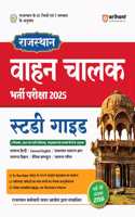 Arihant Study Guide for Rajasthan Vaahan Chalak Bharti Pariksha 2025 | Designed as per the latest examination pattern and syllabus released on 11 December, 2024