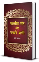 Bhartiya Sant aur Unki Vani (à¤­à¤¾à¤°à¤¤à¥€à¤¯ à¤¸à¤‚à¤¤ à¤”à¤° à¤‰à¤¨à¤•à¥€ à¤µà¤¾à¤£à¥€)