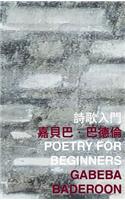 Poetry for Beginners