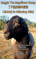 Maggie The Magnificent Sheep Bilingual Edition