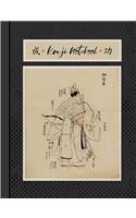 Kanji Notebook