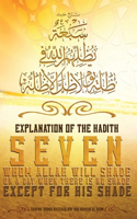 Explanation of the Hadith: Seven whom Allah will shade on a day when there is no shade except for His shade