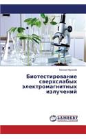 Biotestirovanie Sverkhslabykh Elektromagnitnykh Izlucheniy