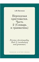 Persian Chrestomathy. Part 2 (Vocabulary and Grammar)