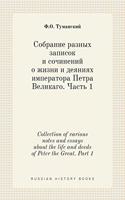 Собрание разных записок и сочинений о жиз&#108: Collection of various notes and essays about the life and deeds of Peter the Great. Part 1(Russian History Books)