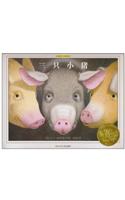 The Three Pigs