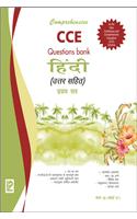 Comprehensive Cce Question Bank Hindi (With Solutions) Term-I Ix A