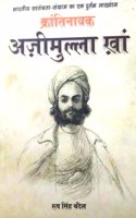 Krantinayak Azimullah Khan