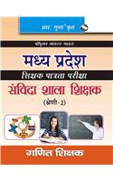 Madhya Pradesh Tet—Samvida Shala Shikshak (Grade-2)–Math Teacher Exam Guide