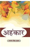 Ahankar
