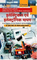 Electrical & Electronic Measurements (EE-3003)