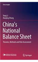 China's National Balance Sheet