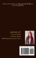 &#1608;&#1580;&#1576;&#1577; &#1570;&#1582;&#1585; &#1575;&#1604;&#1604;&#1610;&#1604; - &#1604;&#1608;&#1610;&#1587; &#1608;&#1573;&#1610;&#1604;&#1610;&#1586;