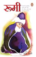 Rumi/à¤°à¥�à¤®à¥€