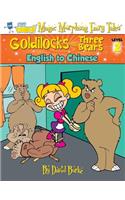 Goldilocks and the Three Bears