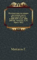 Puteshestvie po severo-vostochnoj chasti YAkutskoj oblasti v 1868-1870 godah