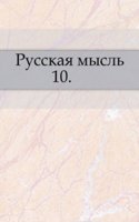 Russkaya mysl
